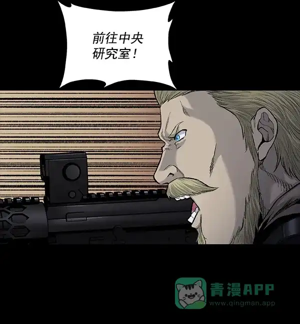 《虫穴》[前传] 狗贩子 第18话 第58页