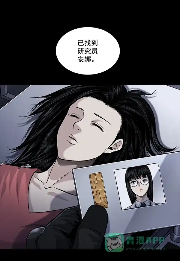 《虫穴》[前传] 狗贩子 第18话 第20页