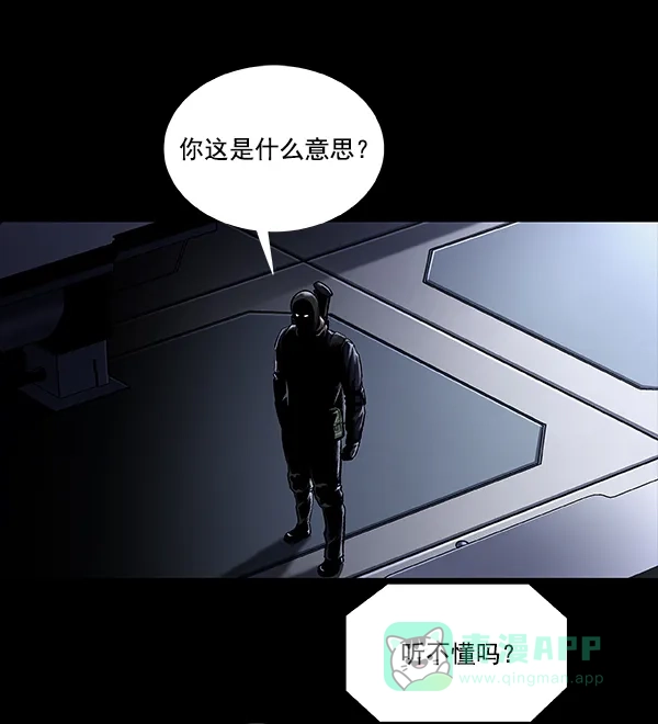 《虫穴》[前传] 狗贩子 第18话 第26页