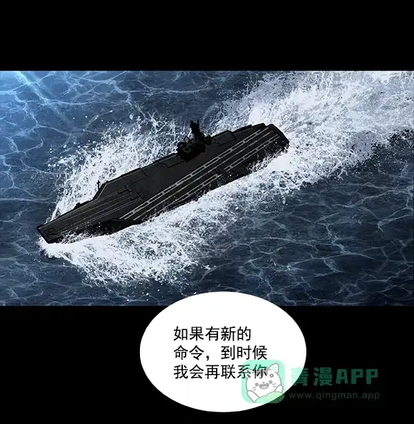 《虫穴》[前传] 狗贩子 第18话 第33页