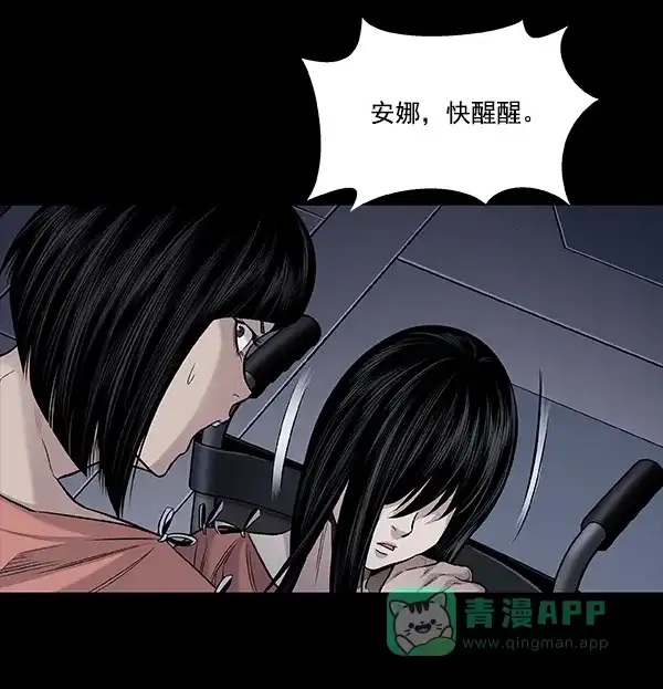《虫穴》[前传] 狗贩子 第19话 第41页