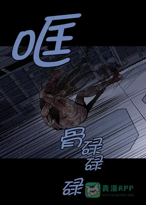 《虫穴》[前传] 狗贩子 第19话 第48页