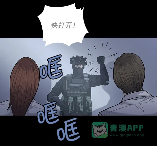 《虫穴》[前传] 狗贩子 第19话 第59页