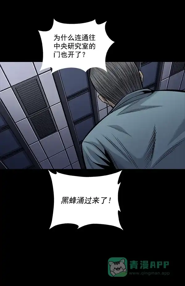 《虫穴》[前传] 狗贩子 第19话 第56页