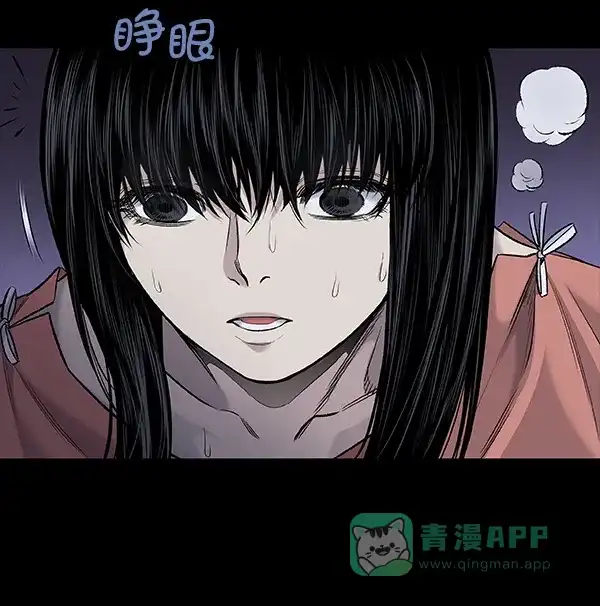 《虫穴》[前传] 狗贩子 第20话 第51页