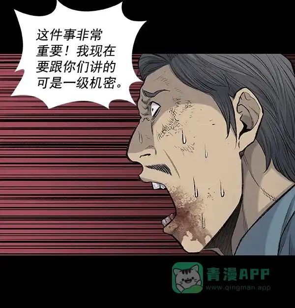 《虫穴》[前传] 狗贩子 第20话 第57页