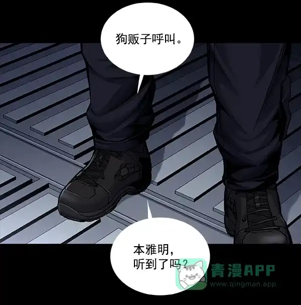 《虫穴》[前传] 狗贩子 第21话 第6页