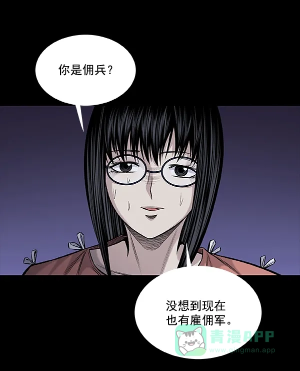 《虫穴》[前传] 狗贩子 第21话 第59页