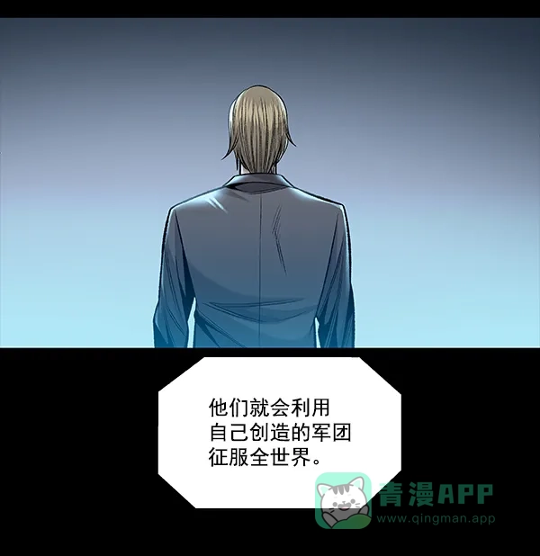 《虫穴》[前传] 狗贩子 第21话 第25页