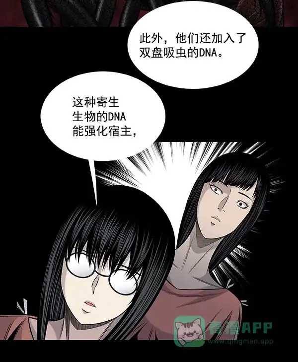 《虫穴》[前传] 狗贩子 第21话 第66页