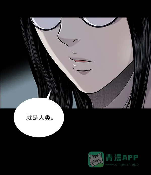 《虫穴》[前传] 狗贩子 第21话 第70页
