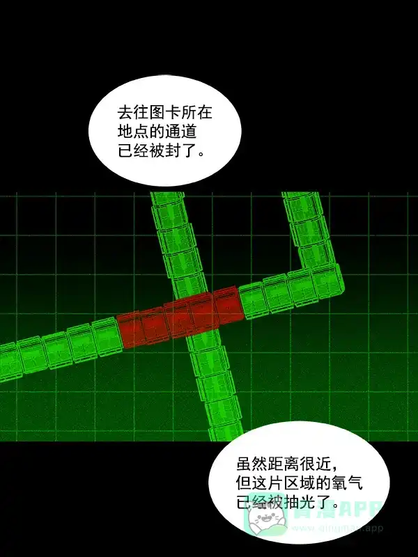 《虫穴》[前传] 狗贩子 第21话 第44页