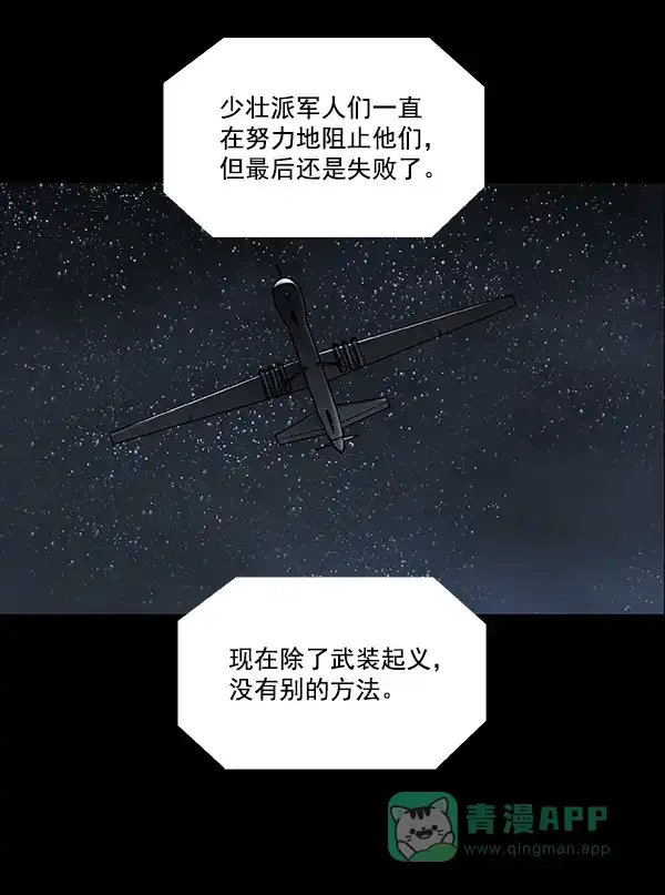 《虫穴》[前传] 狗贩子 第21话 第28页