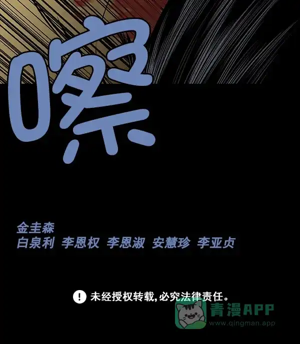 《虫穴》[前传] 狗贩子 第22话 第78页