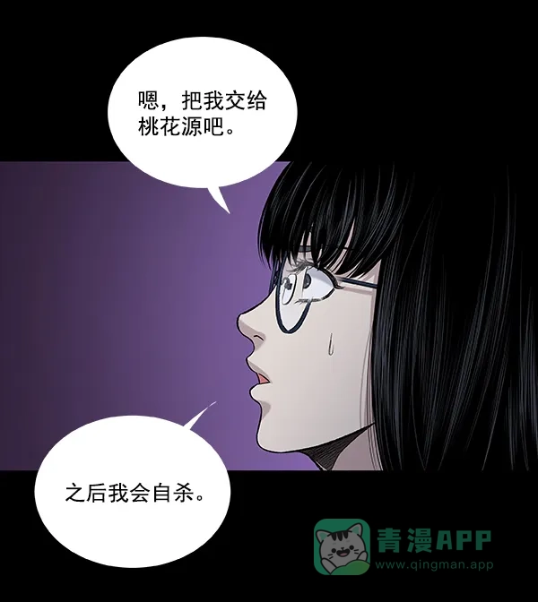 《虫穴》[前传] 狗贩子 第22话 第57页