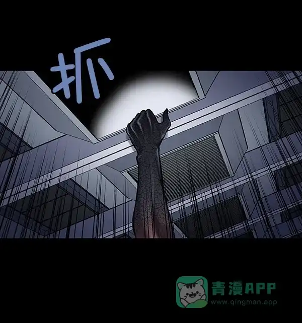 《虫穴》[前传] 狗贩子 第23话 第3页