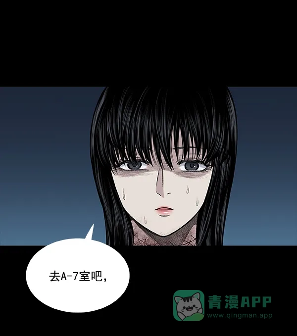 《虫穴》[前传] 狗贩子 第24话 第59页