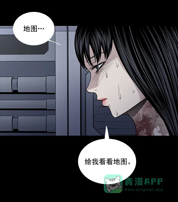 《虫穴》[前传] 狗贩子 第24话 第50页