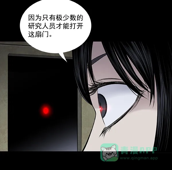 《虫穴》[前传] 狗贩子 第24话 第71页