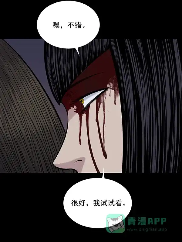 《虫穴》[前传] 狗贩子 第25话 第73页