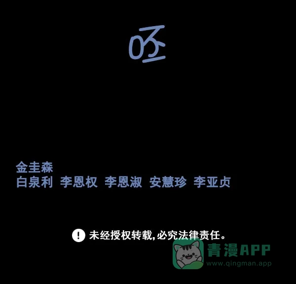 《虫穴》[前传] 狗贩子 第25话 第77页