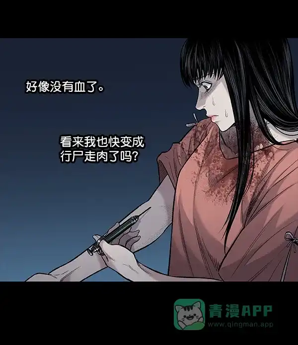 《虫穴》[前传] 狗贩子 第25话 第34页