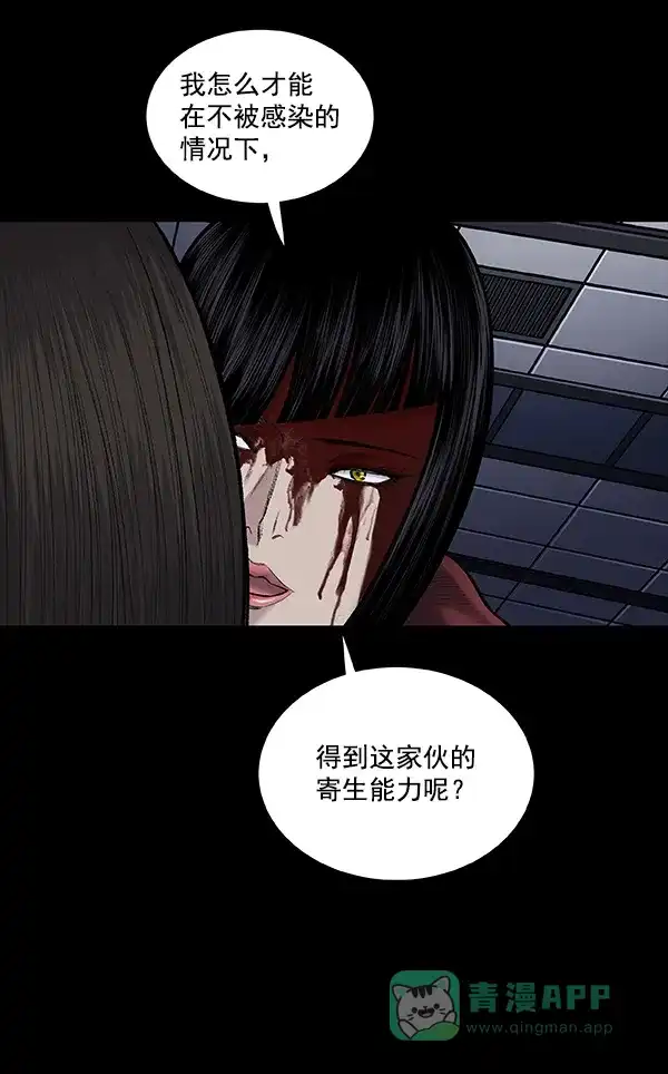 《虫穴》[前传] 狗贩子 第25话 第65页