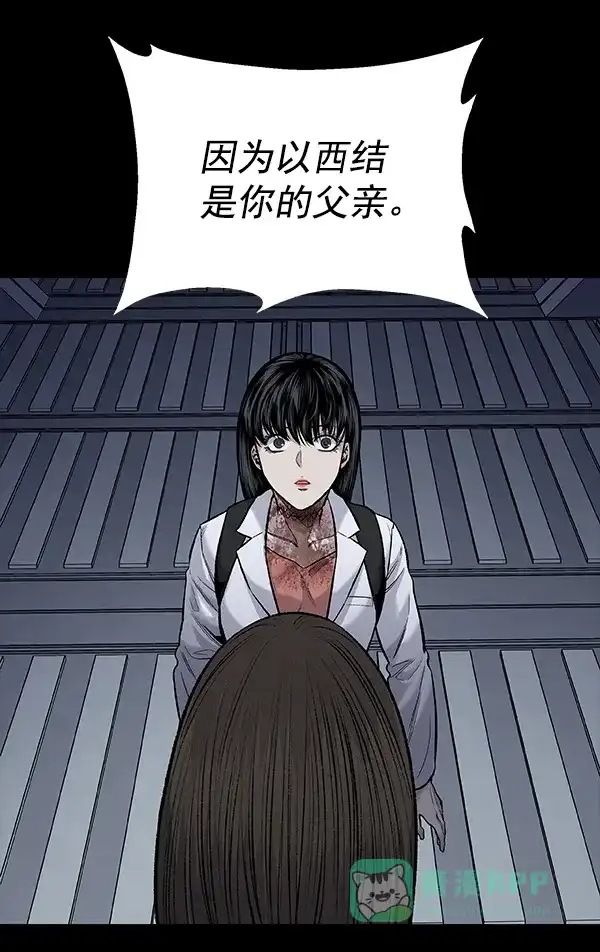 《虫穴》[前传] 狗贩子 第26话 第51页