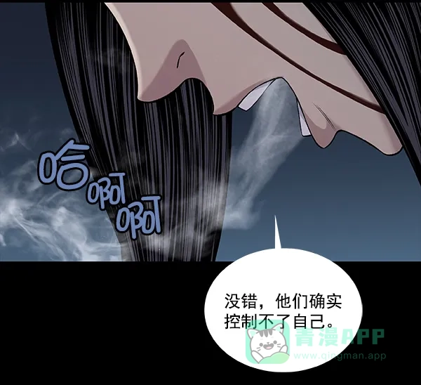 《虫穴》[前传] 狗贩子 第26话 第42页