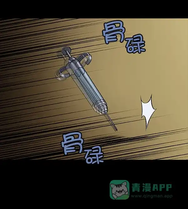 《虫穴》[前传] 狗贩子 第26话 第67页