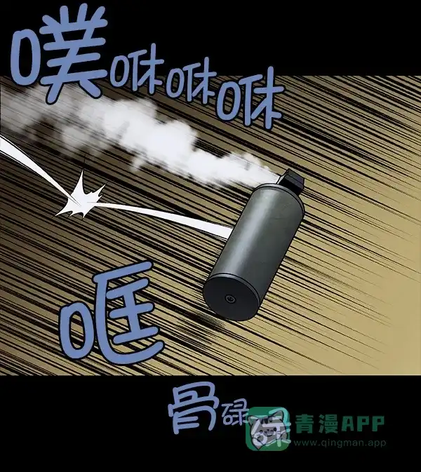 《虫穴》[前传] 狗贩子 第26话 第3页
