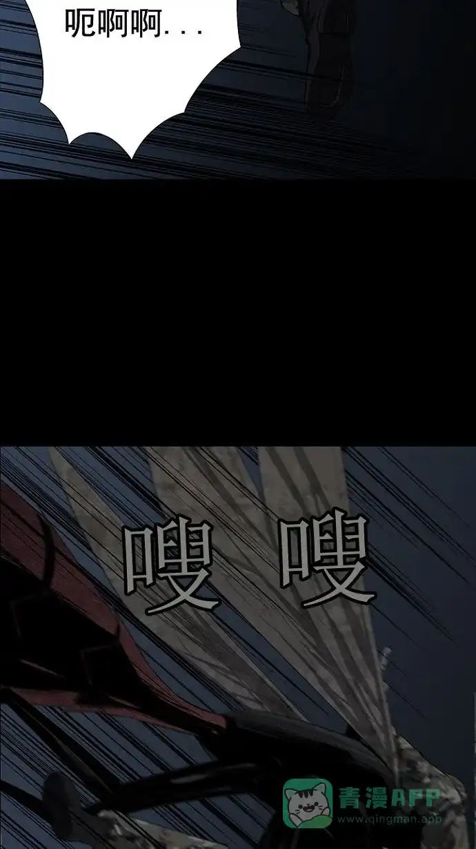 《虫穴》第26话 第41页