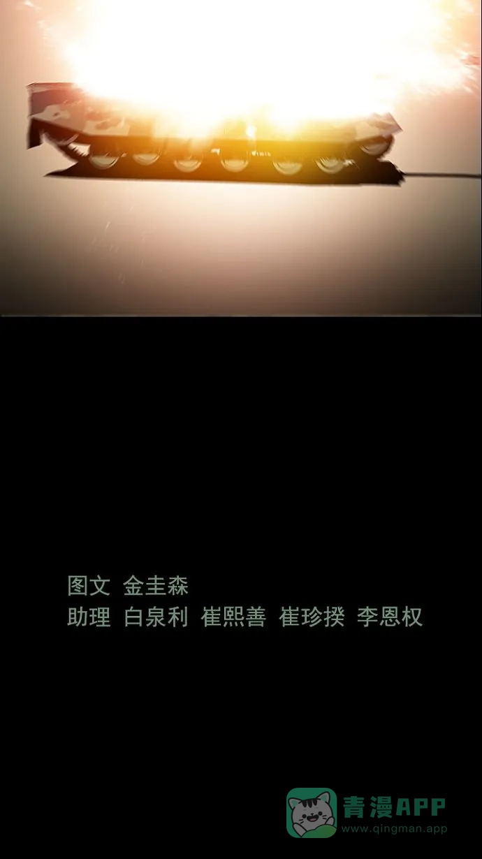 《虫穴》第26话 第78页