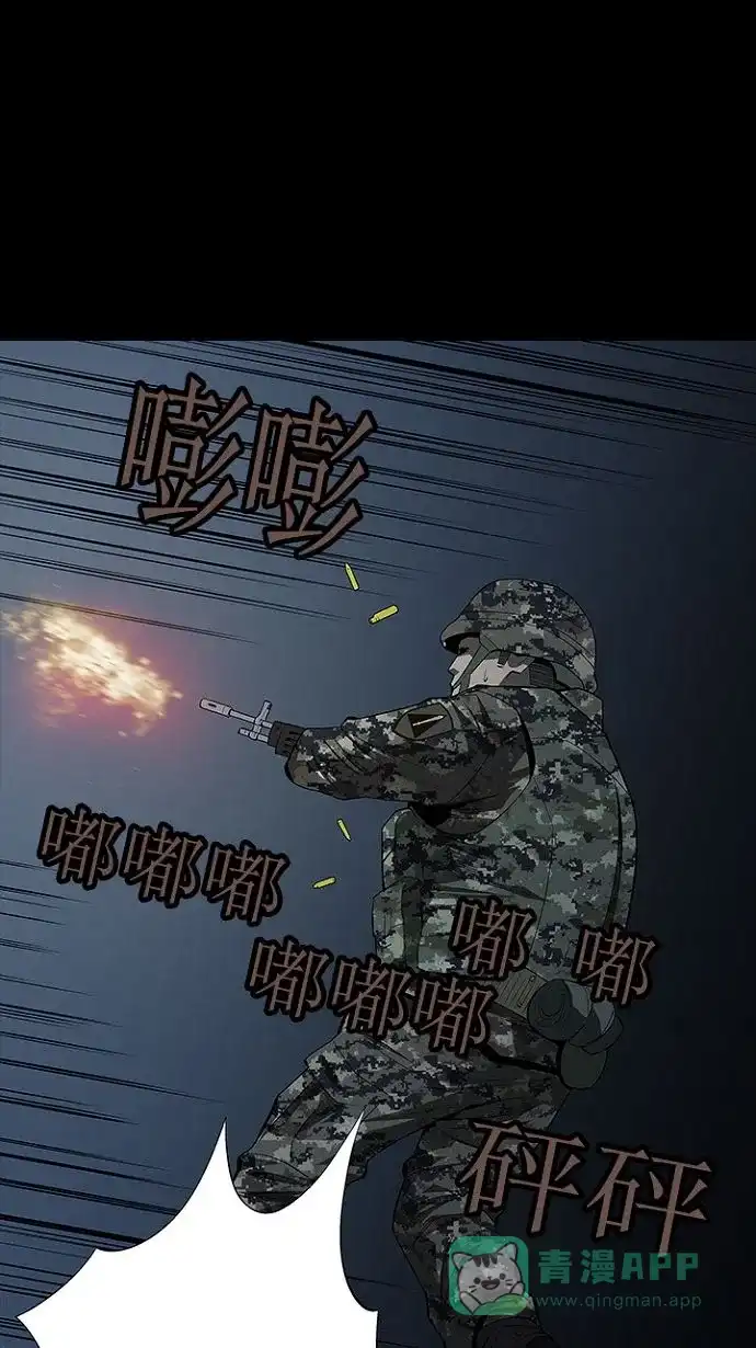 《虫穴》第26话 第40页