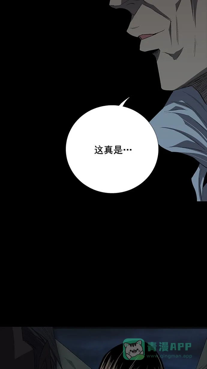《虫穴》第26话 第24页