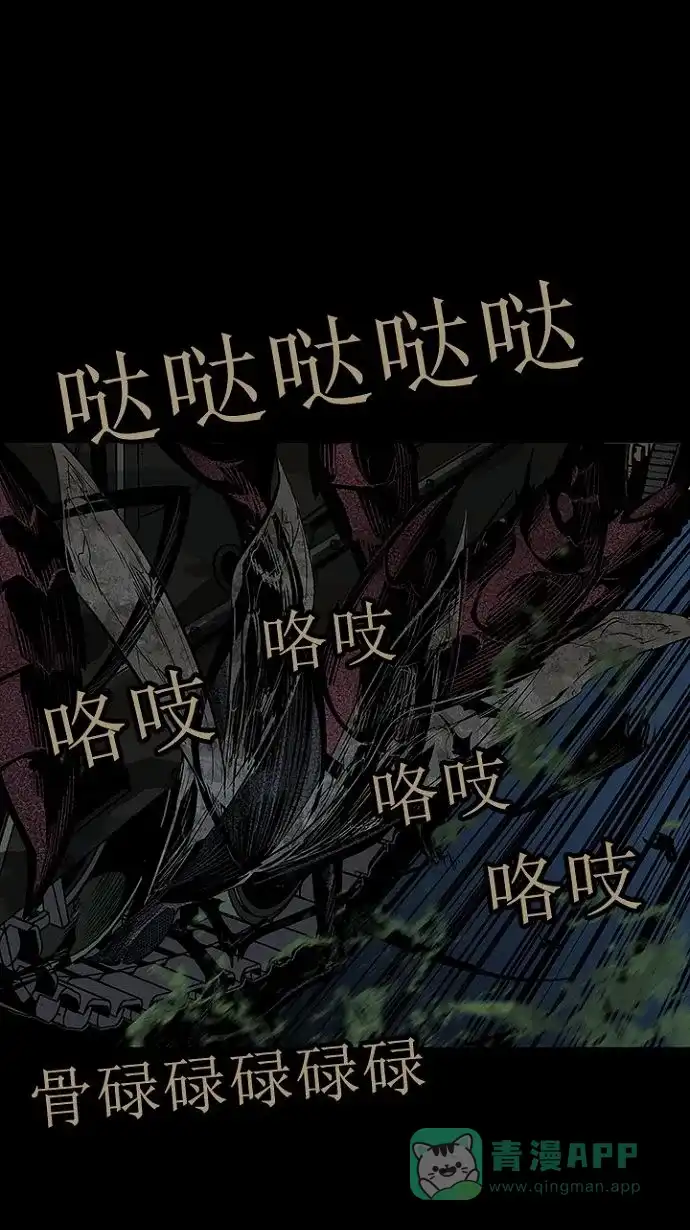 《虫穴》第26话 第56页