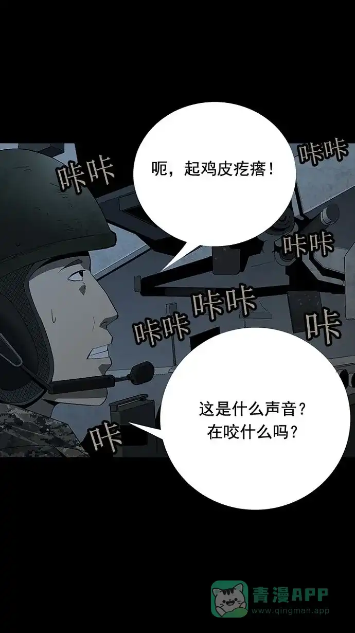 《虫穴》第26话 第64页