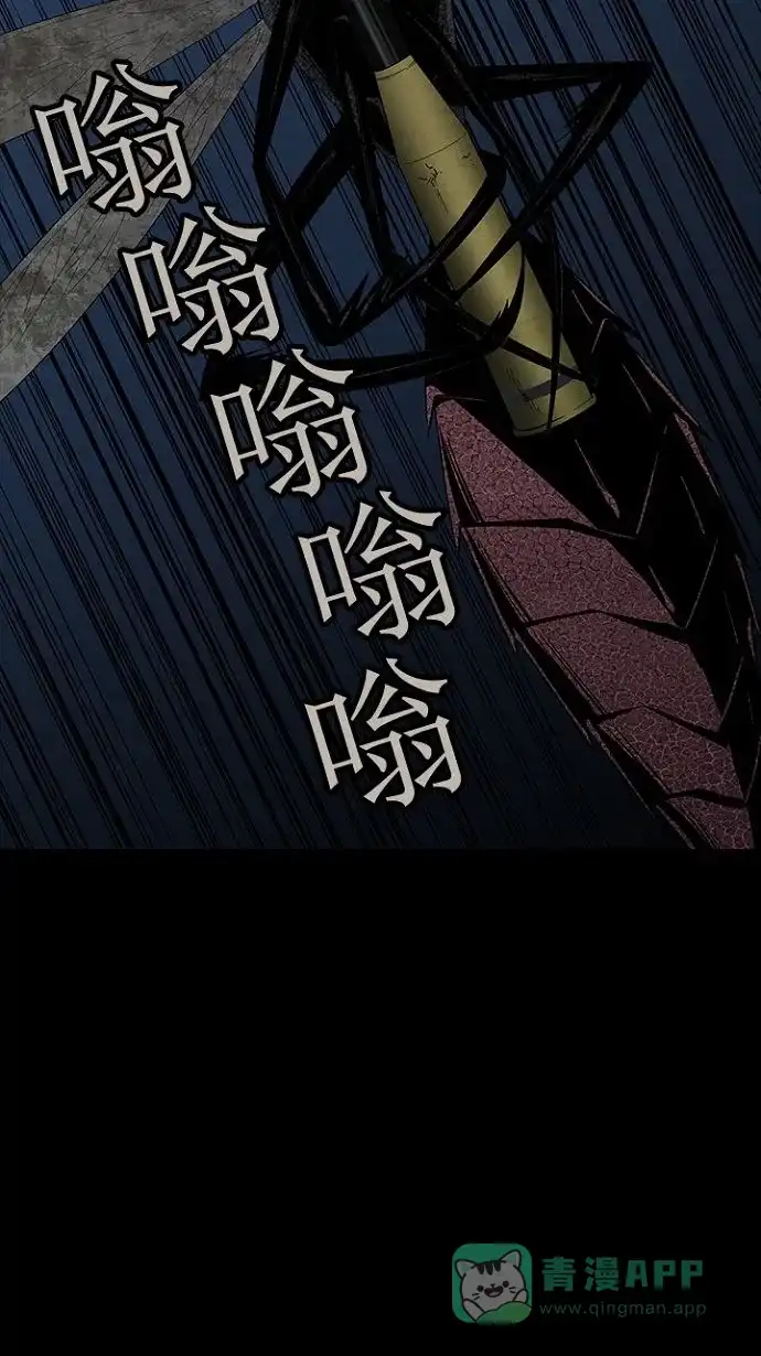 《虫穴》第26话 第69页