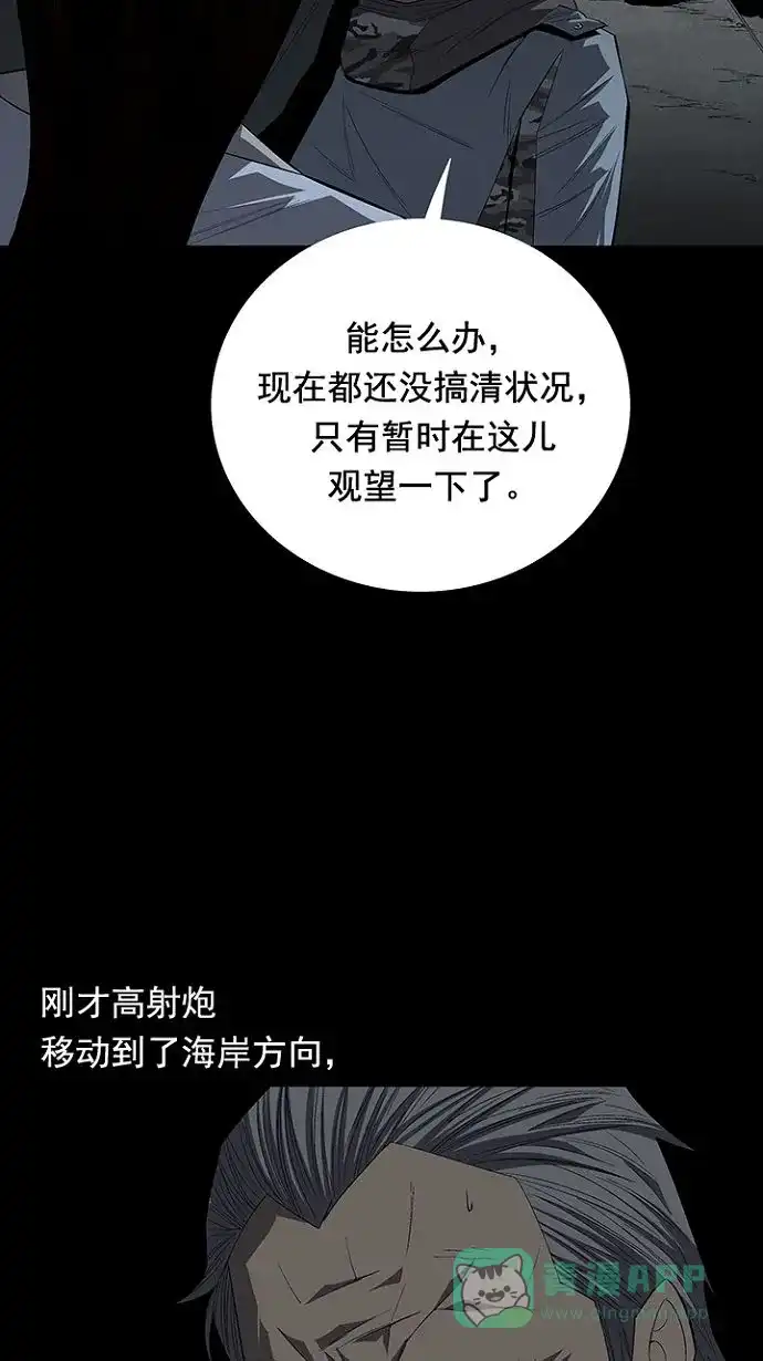 《虫穴》第26话 第22页