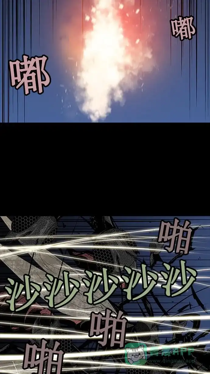 《虫穴》第26话 第11页
