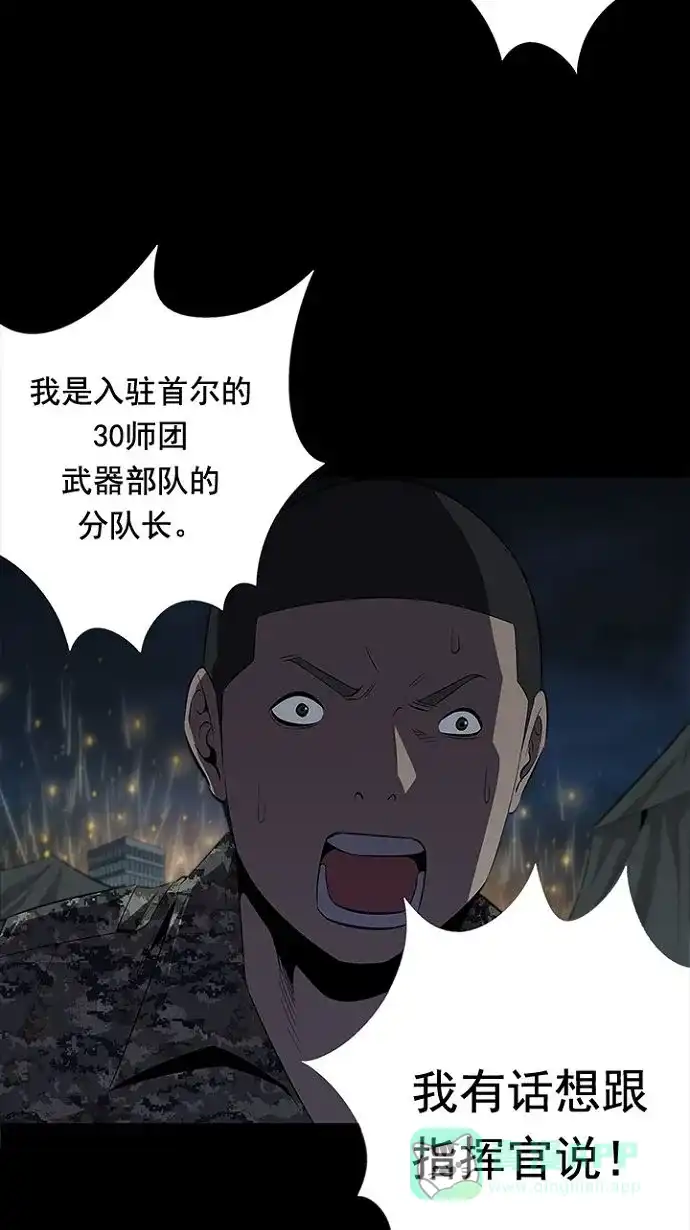 《虫穴》第26话 第30页