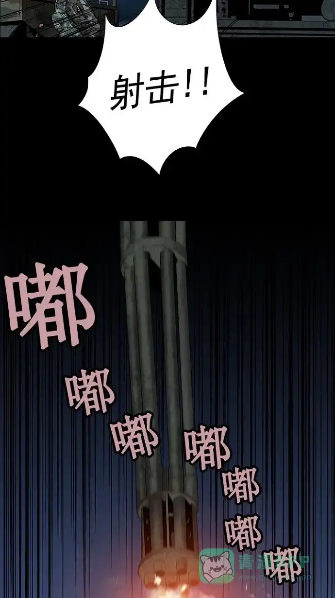 《虫穴》第26话 第10页