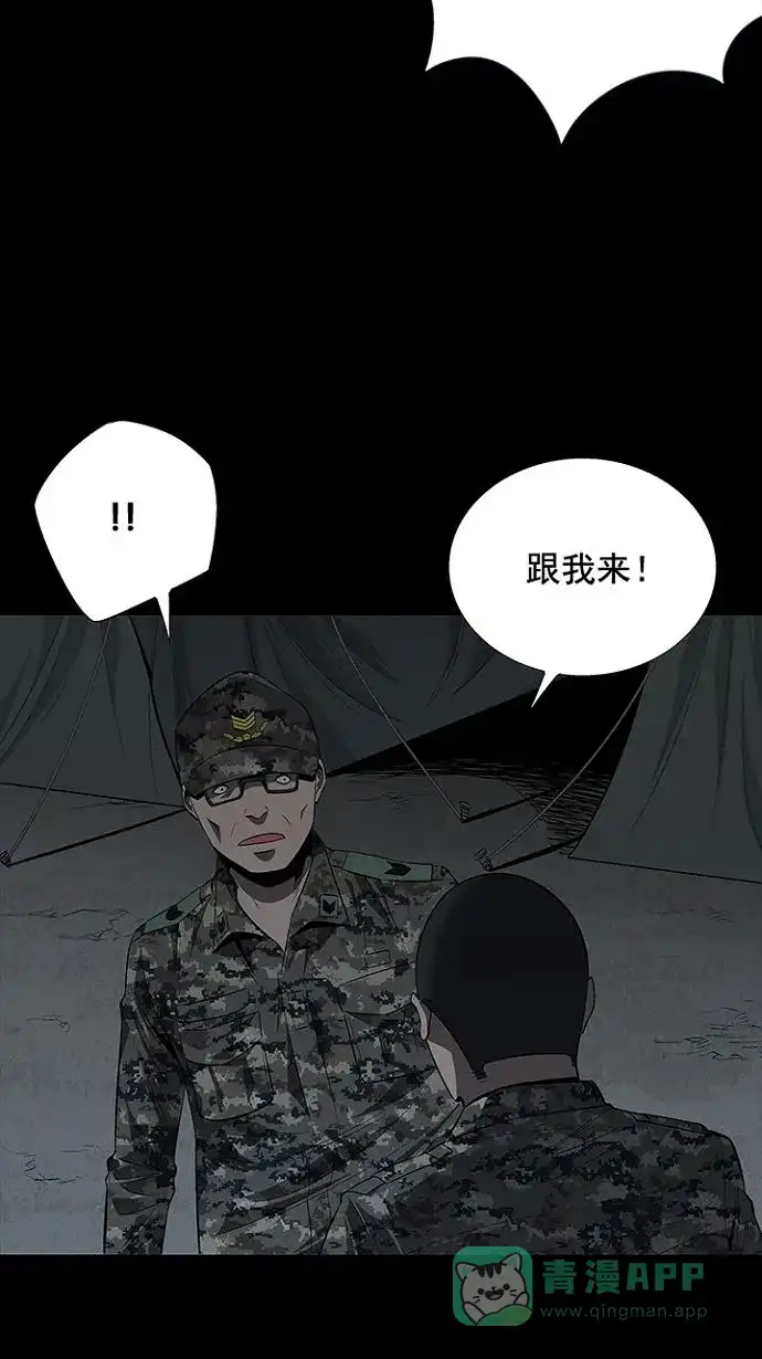 《虫穴》第26话 第31页
