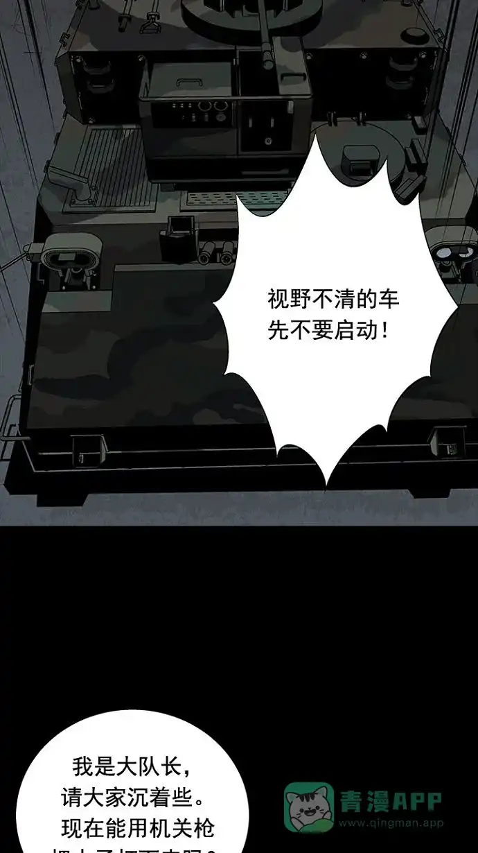 《虫穴》第26话 第60页