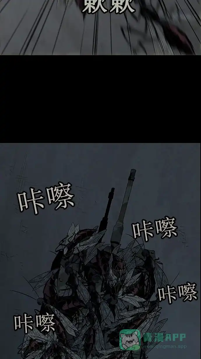 《虫穴》第26话 第49页