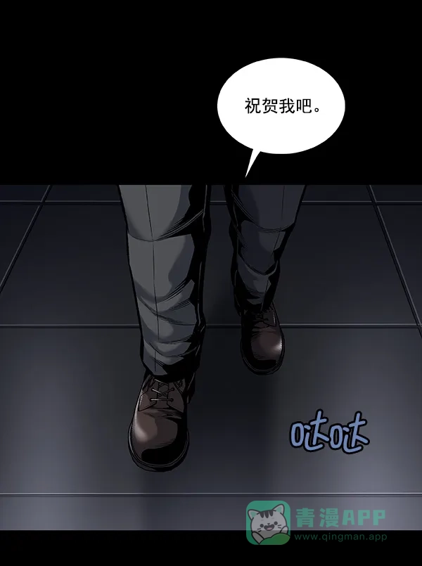 《虫穴》[前传] 狗贩子 第27话 第68页
