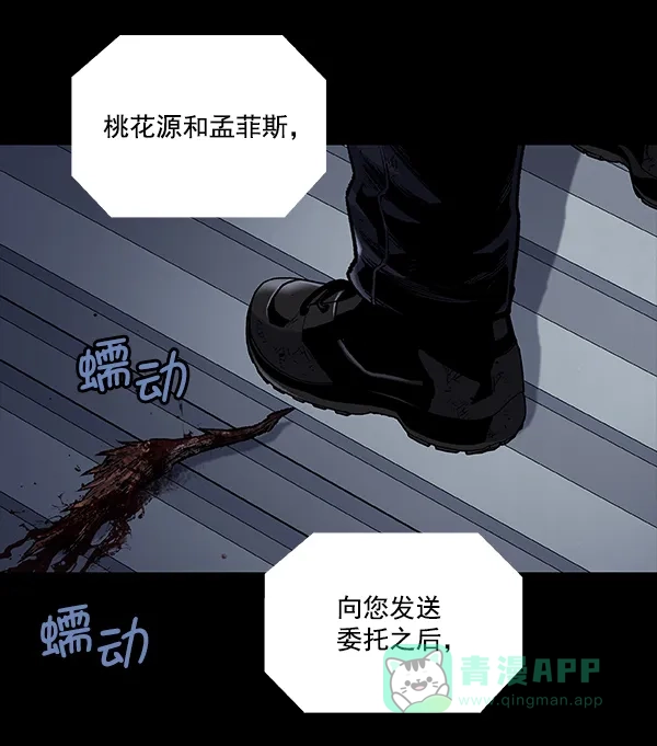 《虫穴》[前传] 狗贩子 第27话 第17页