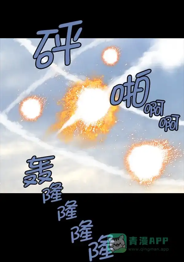 《虫穴》[前传] 狗贩子 第27话 第71页