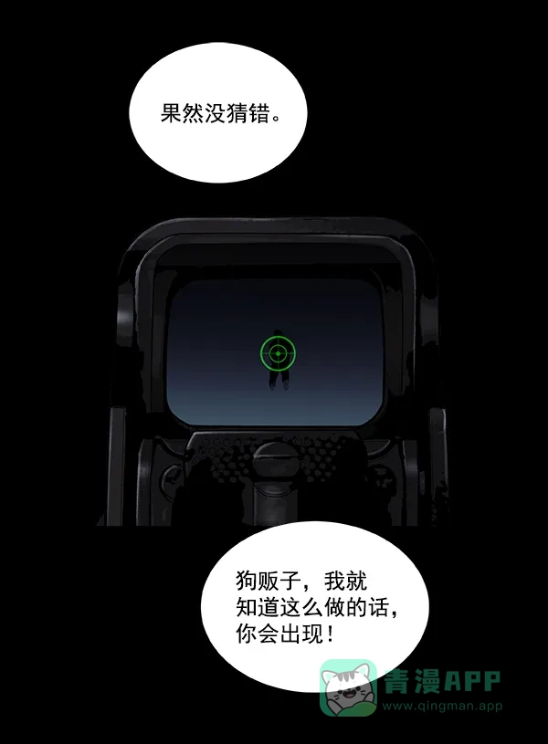 《虫穴》[前传] 狗贩子 第27话 第51页