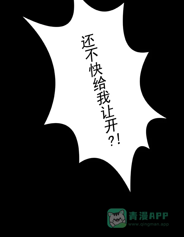 《虫穴》[前传] 狗贩子 第27话 第39页